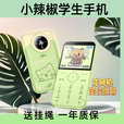 小辣椒Z5移动直板学生手机家长可控儿童手机迷你超小学生手机男女可爱按键手机备用机卡通手机卡片手机 绿色普通版全网通