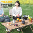 野徒者蛋卷桌户外折叠桌露营野餐桌子户外摆摊便携小桌子折叠餐桌 150*60蛋卷桌【多人聚餐】 克米特桌椅
