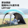 black dog黑狗自动穹顶天幕速开户外露营自立免搭建黑胶遮阳棚 主体穹顶月光米
