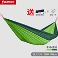 SEAROCK户外超轻彩色双人吊床轻便吊床户外休闲亲子吊床野营露宿秋千吊床 单人吊床-灰色+桔色