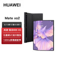 华为（HUAWEI） Mate Xs 2【全新未拆封未激活+全国联保】 全新一代旗舰折叠屏手机  全网通手机 华为旗舰手机 Mate Xs 2-雅黑 12GB+512GB 典藏版