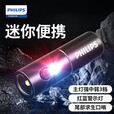飞利浦（PHILIPS）手电筒强光手电骑行警示灯便携户外照明迷你小型应急灯SFL1126 SFL1126