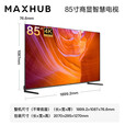 MAXHUB 85英寸超高清大屏 会议屏W85PN3智能数字电子标牌广告机 液晶显示器会议商用屏幕 企业智慧屏85英寸+传屏器+移动脚架ST33