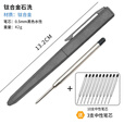 酷撼钛合金战术笔钨钢破窗防身武器合法商务签字笔户外男女防狼金属笔 钛石洗+10支中性笔芯 送3支笔芯