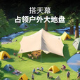 原始人 黑胶天幕帐篷户外露营网红野营遮阳棚野餐桌椅防晒八角蝶形 20㎡【焦糖咖-钛黑胶】家庭出行