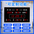 优享视通 会议室天文作战时间电子钟卫星LED 北斗授时4G授时时钟挂钟温湿度同步显示屏