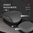 联想thinkplus视频会议办公设备蓝牙会议全向麦克风音响拾音会议扬声器适用30-70平米(全向麦+收音*2)