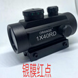 奥兰治银膜或者虹膜可选1X40红点镜红点瞄准镜没有倍数入门红点瞄准镜 1x40虹膜红点镜，夹具20毫米宽