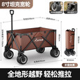Aoran露营车折叠小推车户外露营营地车聚拢型野餐车摆摊带桌板装备全套 【500斤承重】减震双刹飞机轮