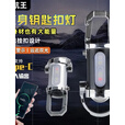 【德式精工】2025新款便携钥匙扣手电充电宝 户外多功能强光手电 送数据线+内置大锂电池+充电宝