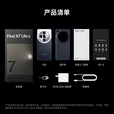 OPPO Find X7 Ultra 1英寸双潜望四主摄 哈苏影像 第三代骁龙8 findx6pro升级版 大漠银月 16GB+512GB