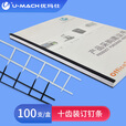 优玛仕（U-MACH)十针十二针文本装订机订条十齿十二齿钉条  十齿白 装订250张