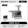 NatureHike挪客户外取暖炉露营桌面炉子便携式野营烤肉炉烹煮茶取暖两用炉具 不锈钢本色