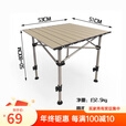 德尔.默克户外可升降折叠桌野餐露营地摊神器便携式麻将桌摆摊儿铝合金桌 米黄色升降款方桌50-80cm高度可