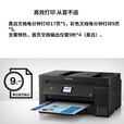 爱普生（epson）L14158彩色A3+墨仓式数码复合机有线/无线WIFI自动双面打印/复印/扫描/传真 L14158有线/无线四合一