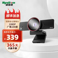 威施德 视频会议摄像头 广角高清电脑办公摄像机远程教学直播会议解决方案兼容腾讯、zoom会议软件 大广角无畸变会议摄像头