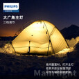 飞利浦（PHILIPS）手电筒强光手电骑行警示灯便携户外照明迷你小型应急灯SFL1126 SFL1126