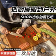 MDUG露营野炊一体户外刀具便携式折叠菜板便携式移动案板砧板厨具套装 相思木折叠菜板(含刀具+收纳袋) 活动中 承诺价格低过