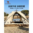 骆驼（CAMEL）【熊猫联名】帐篷户外液压便携式折叠野营露营公园野餐全自动帐篷 1V32265017，奶酪色