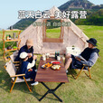 原始人蛋卷桌户外折叠桌便携式野餐桌椅露营装备用品野炊野营套装 【铝合金】120蛋卷桌+木色卡其克米特*4