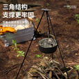 靠森（Kaooseen）3节户外野营篝火三角架 吊锅野餐生火支架 铝合金三脚架野营用品 光面-黑色