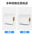 TSC打印机适用 铜版纸 标签纸 条码打印机不干胶标签纸 不干胶打印纸 条码不干胶打印纸 100mm*70mm*1000张单排