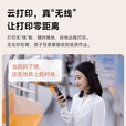 打印猿无墨打印机家用A4小型学生作业错题试卷手机蓝牙wifi无线远程家庭迷你便携式热敏便捷智能微型车载 充电款【标清】无墨打印机 搭配【2卷A4纸】