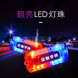 梦回号角肩灯 红蓝爆闪肩夹式LED闪光灯照明灯USB充电治安巡视执勤巡逻 定制文字 重力肩灯 含充电器