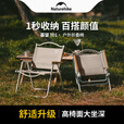 Naturehike挪客暮望折叠椅户外露营椅子野营休闲椅野餐导演钓鱼椅沙滩靠背椅 卡其色4人桌椅套餐(大号桌)