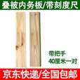 际华盛泰内务神器内务夹板实木板豆腐块叠被子内务板军训叠被子神器 带把手40厘米【一对】