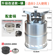 户外柴火炉野外防风便携折叠木小柴火灶气化野餐炉具野营鼓风机 专业款+USB鼓风机+酒精炉