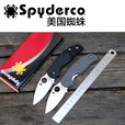 SPYDERCO美国蜘蛛 C123贤者轻量化EDC户外折刀 C123PBK