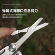 鸿丰（GRAND HARVEST）户外多功能钳子户外求生多功能装备EDC户外装备野营折叠小钳子 喷砂版