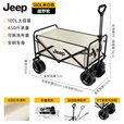 JEEP 户外露营折叠车野餐车营地车露营装备便捷拖车推车购物 旅游买菜 米色8寸双刹越野轮