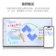 newline鸿合86英寸会议平板教学一体机TT-ON8623B+投屏器+双系统12代i5+移动架 触摸屏智能电子白板智慧黑板