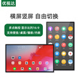 优视达（ushida）32/43/49/55/65/75/86英寸壁挂红外触摸屏一体机电脑交互式广告机显示屏（系统定制）