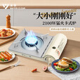 清系户外卡式炉露营炉具卡斯便携式卡磁煤炊具气瓦斯炉燃气灶烧烤炉具 单炉