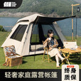 探险者（TAN XIAN ZHE） 帐篷户外露营防雨过夜公园野外儿童家庭全自动便携遮阳黑胶帐篷 3-5人帐篷【轻便出行全套】