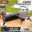 meritcook火牧人户外卡式炉折叠便携式野外炊具野餐炉具露营气炉猛火卡磁炉 折叠卡式炉【含收纳袋】