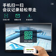 科触 100英寸电子白板智能触摸大屏4K多媒体一体机远程视频开会办公室会议室学校企业双系统AI美颜摄像头