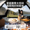 探险者（TAN XIAN ZHE） 帐篷户外露营防雨过夜公园野外儿童家庭全自动便携遮阳黑胶帐篷 3-5人帐篷【轻便出行全套】