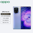 OPPO Find X5 骁龙888  自研影像芯片  5000万双主摄 120Hz 5G全网通手机  镜紫 8GB+128GB
