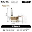 Naturehike挪客一箱走PP折叠收纳箱户外露营多功能便携储物箱大容量可拖着走 PP折叠收纳箱42L/拉杆款