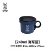 DOD 日本精致户外露营多色可叠搪瓷杯PP1-755/811磁吸把手咖啡杯 海军蓝PP1-811-NV