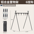 微笑鲨 露营置物架户外便携折叠三角架网兜挂物架晾衣杆灯架野餐支架 中号【挂钩*6+收纳袋】