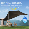 骆驼（CAMEL）户外黑胶天幕帐篷野营过夜便携式防晒防雨公园野餐露营装备 134BA6B631，流沙金