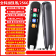 小米机适用英语点读笔通用多功能智能扫描词典学器 全科学习版256G扫描解题 离线扫