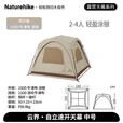 Naturehike挪客云界自立速开天幕露营自动帐篷穹顶钛黑胶遮阳防晒派对大凉亭 四角中号/2-4人