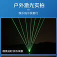 暗月强光远射大功率激光笔灯售楼逗猫教鞭户外镭射红外线手电筒指星笔 天空银/绿光+满天星（USB充电）