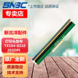 SNBC新北洋BTP-6200I/6800K/6206I打印头 TX104-8210(200DPI)